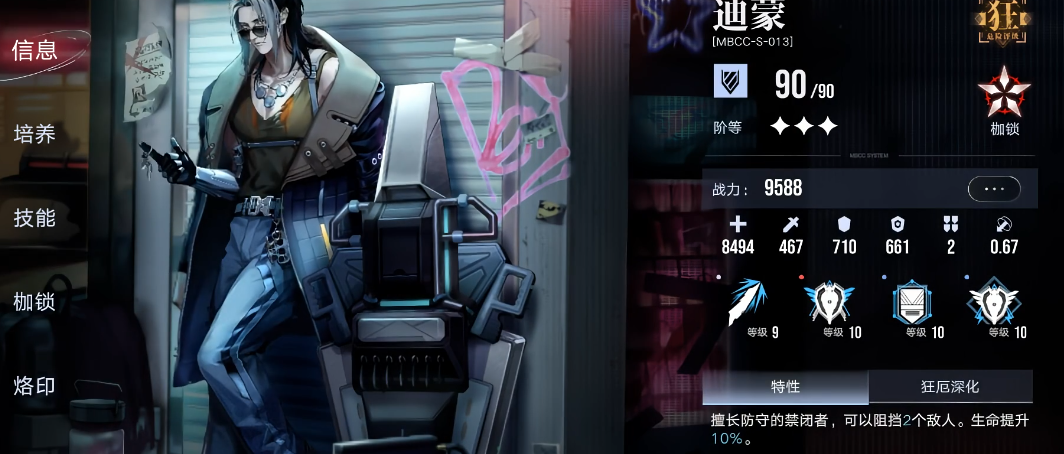 无期迷途佩姬需要养吗