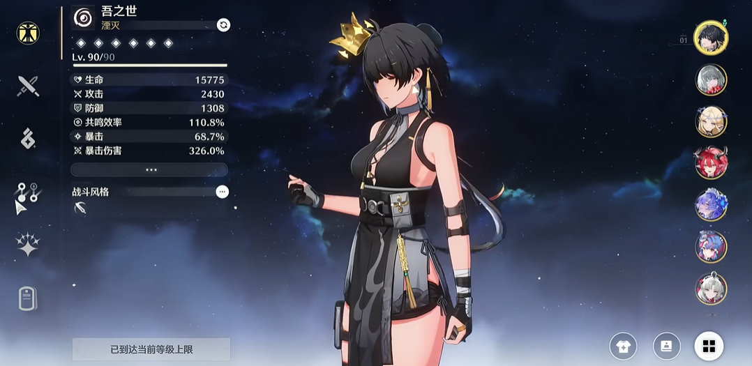 鸣潮谁能搭配城主