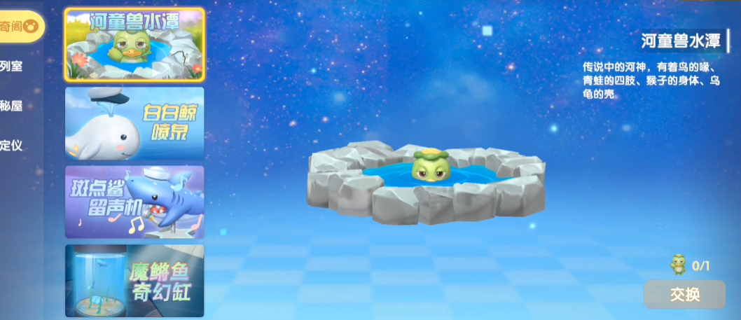 摩尔庄园河童怎么挨着放