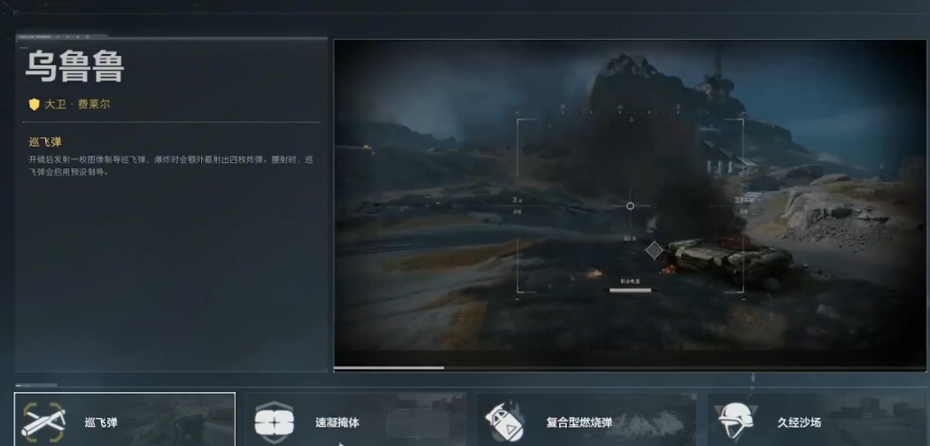 三角洲行动乌鲁鲁技能有什么用