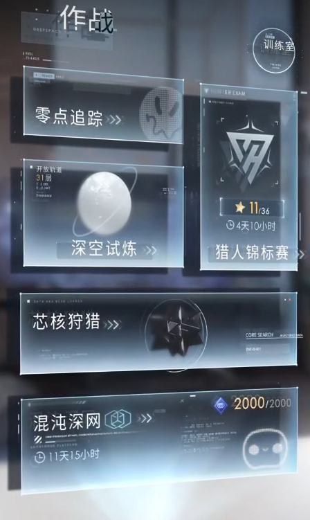 恋与深空混沌深网怎么快速刷