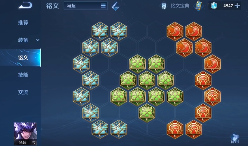 王者荣耀马超铭文出装怎么搭配