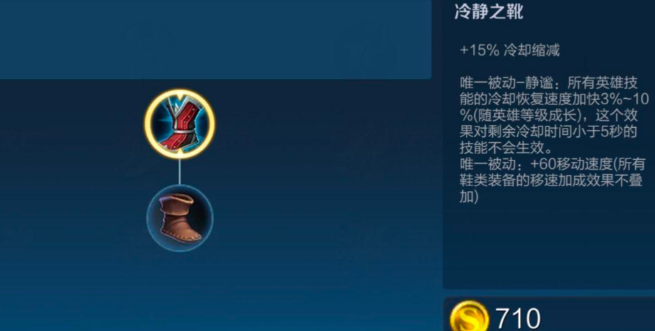 王者荣耀貂蝉怎样最强出装