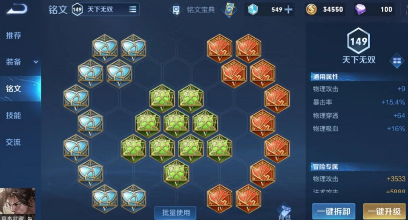 王者荣耀的宫本怎么出装