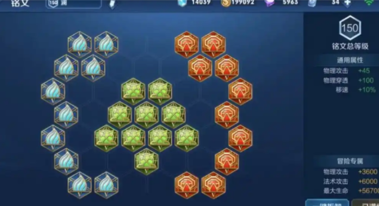 王者荣耀澜对抗路出装是什么