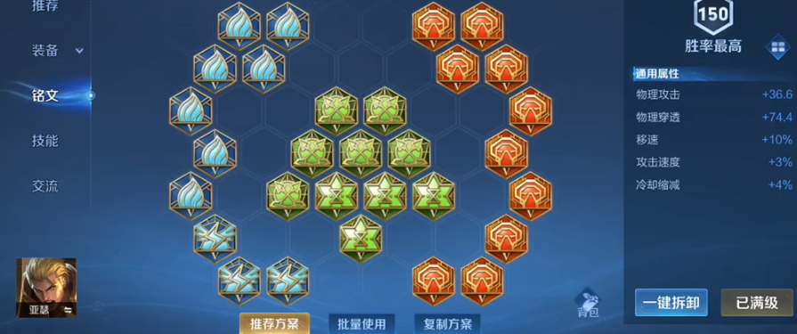 王者荣耀亚瑟的暴力出装怎么搭配