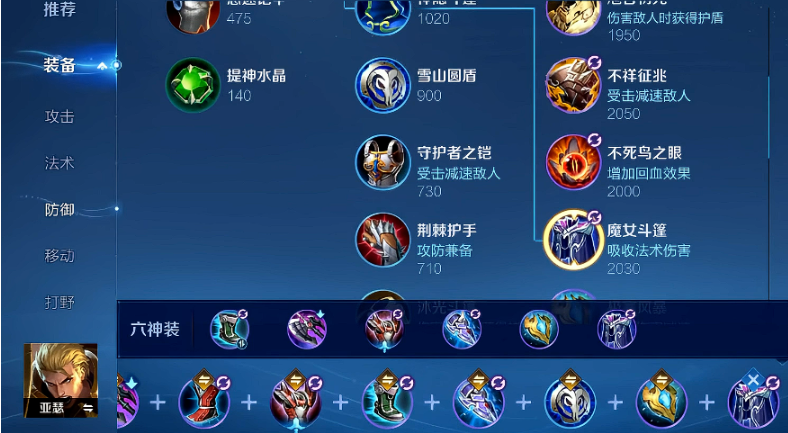 王者荣耀亚瑟的暴力出装怎么搭配