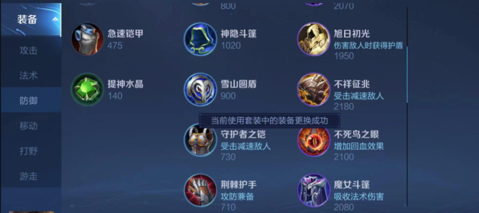 王者荣耀对面有东皇出什么装