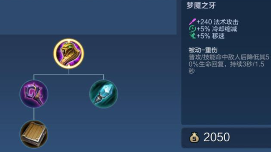 王者荣耀对面有东皇出什么装