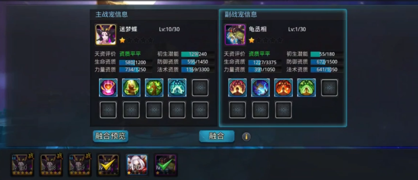 乱斗西游宠物技能怎么选