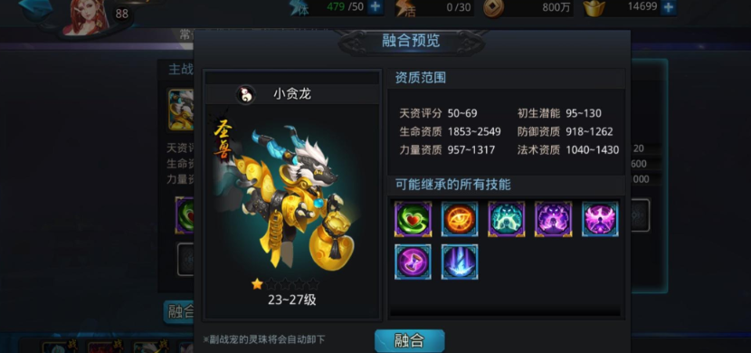 乱斗西游宠物技能怎么选