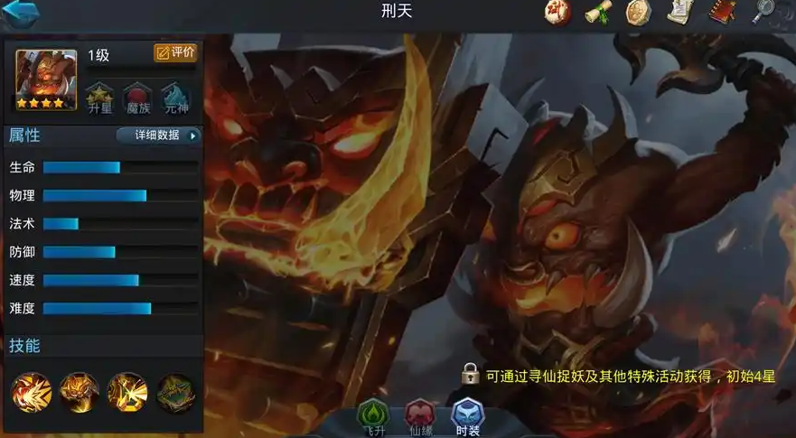 乱斗西游刑天和地藏菩萨哪个好