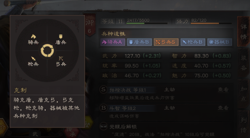 三国志战略版武将带什么兵种