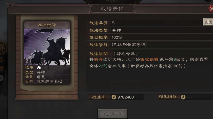 三国志战略版武将带什么兵种