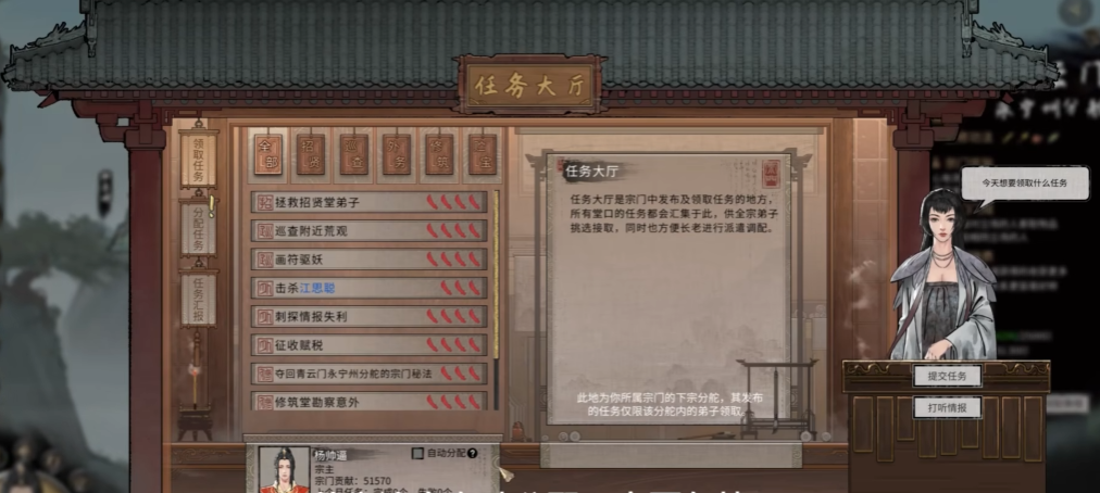 鬼谷八荒开局怎么刷门派贡献