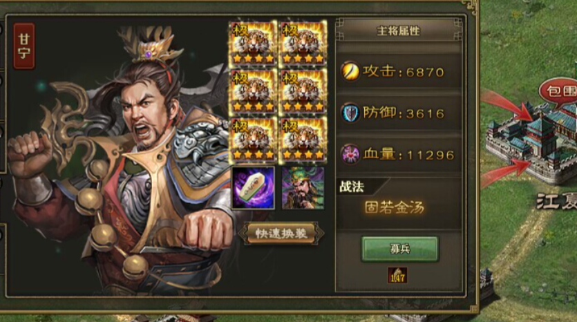 攻城掠地72级武将怎么搭配