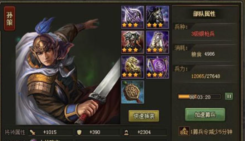 攻城掠地72级武将怎么搭配