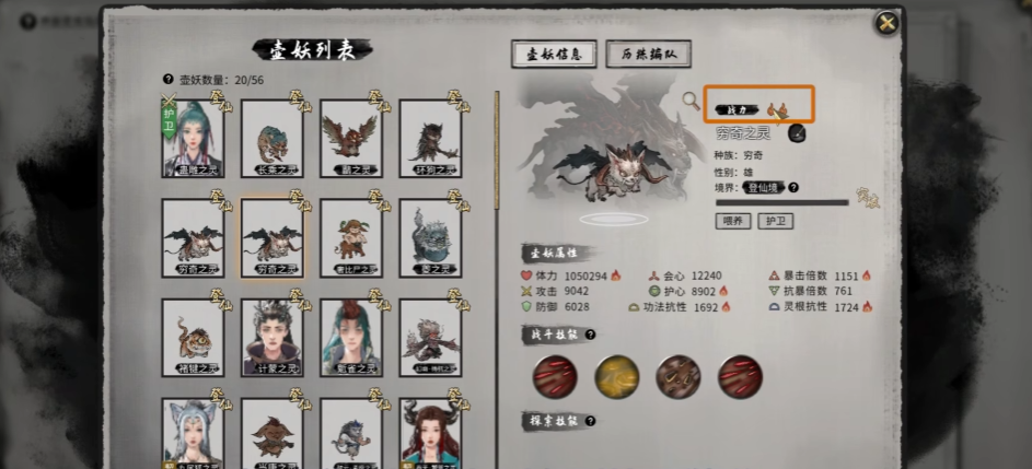 鬼谷八荒开局选择三个道具哪个好