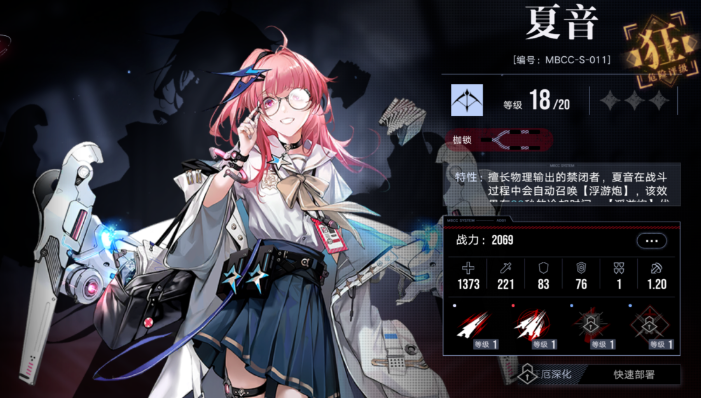 无期迷途主控角色选哪个