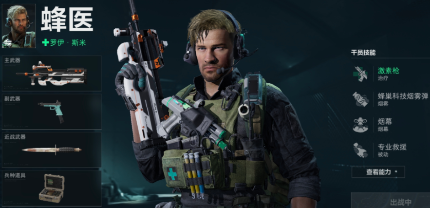 三角洲行动选什么英雄好