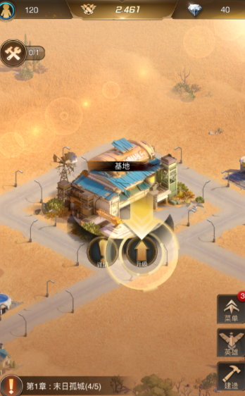 守望黎明伊甸园沦陷怎么自救