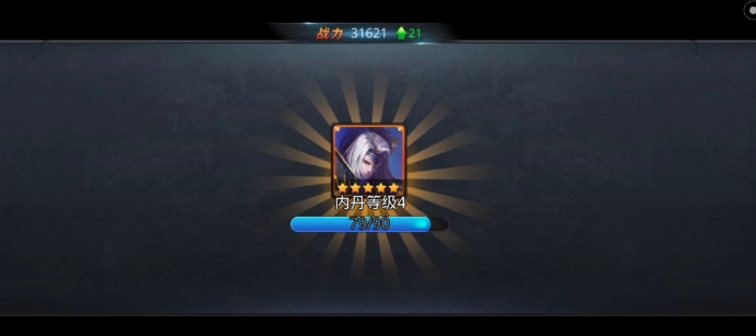 乱斗西游荡魔天尊内丹怎么升