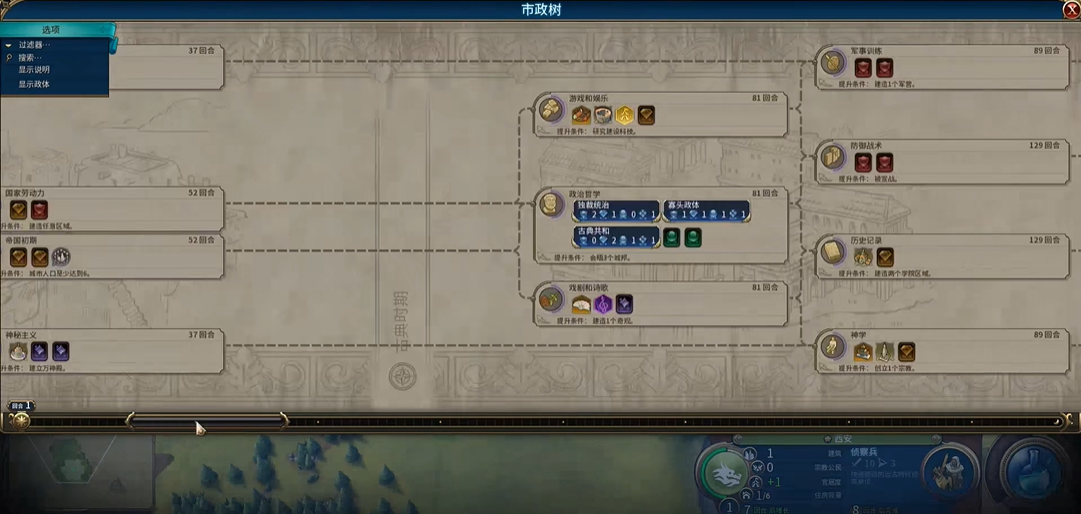 文明6兵工厂怎么解锁