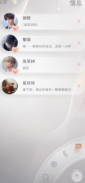 恋与深空的怦然萌动怎么过