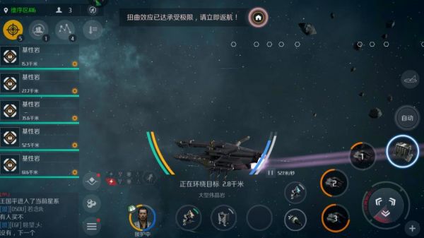 第二银河怎么停止跃迁