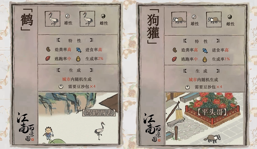 江南百景图哪有梨树 江南百景图哪有梨树