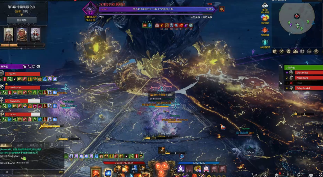 失落的方舟怎么配531铭刻