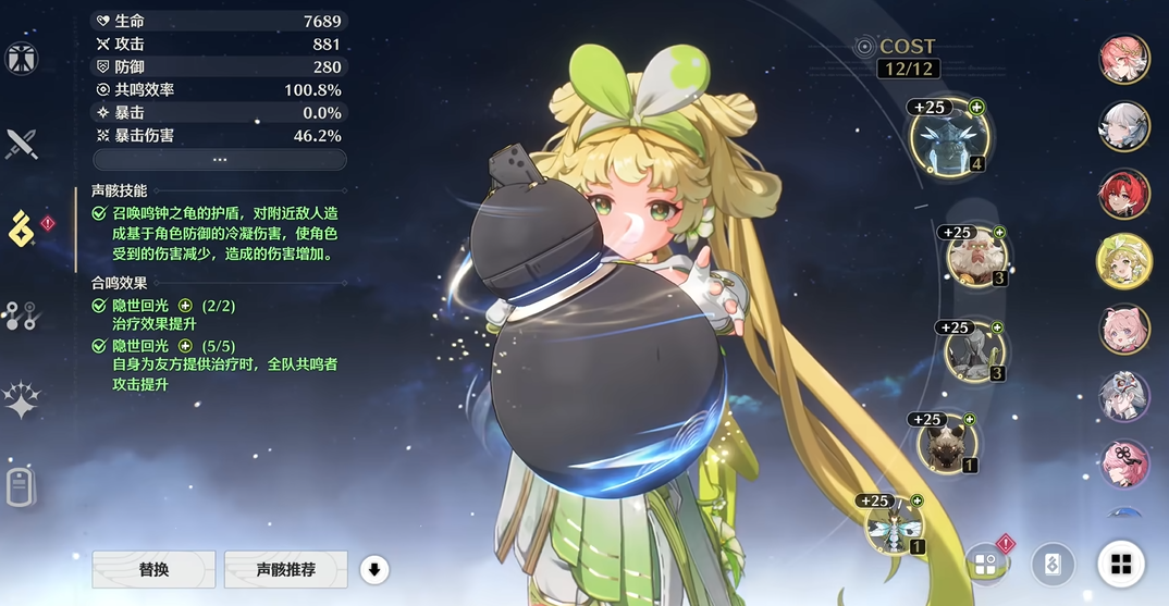 鸣潮船货舱怎么增加