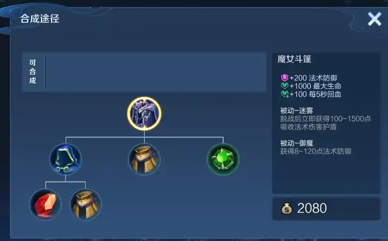 王者荣耀反甲出装怎么搭配