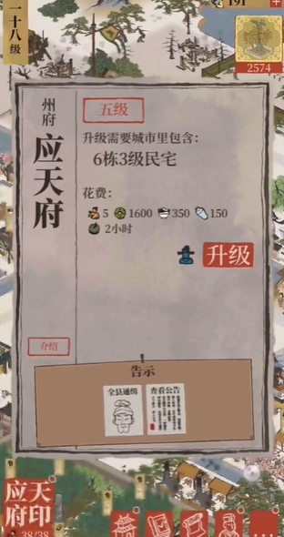 江南百景图舆图绘师在哪 江南百景图舆图绘师在哪