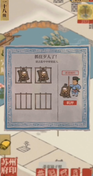 江南百景图舆图绘师在哪 江南百景图舆图绘师在哪