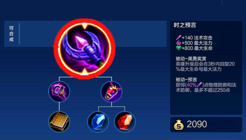 王者荣耀法师对阵铠怎么出装