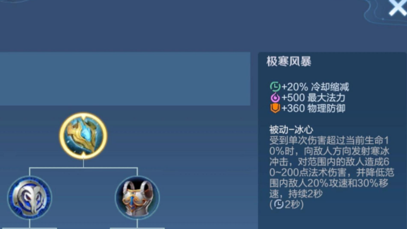 王者荣耀铠辅助出装顺序是什么