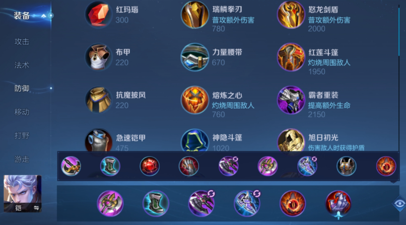 王者荣耀中边路最强出装怎么出