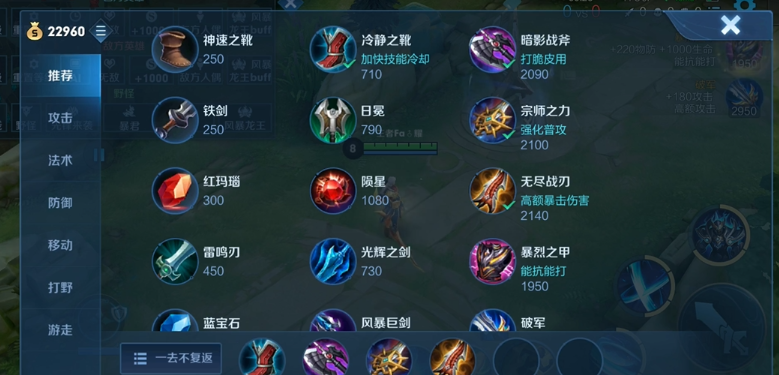 王者荣耀中铠怎么出装