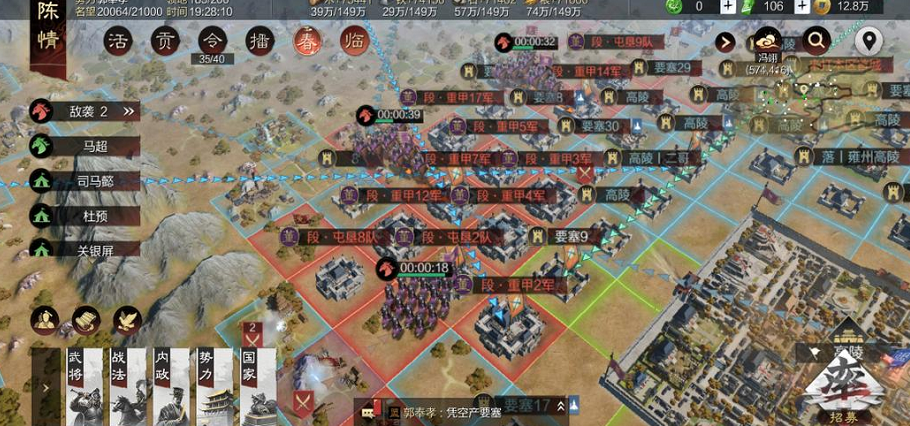 率土之滨城皮怎么占领