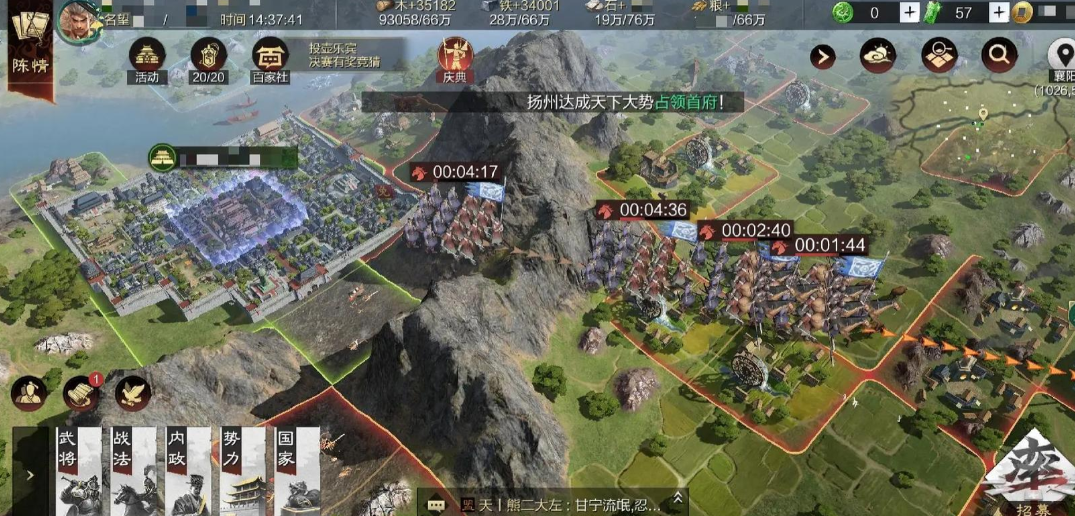 率土之滨城皮怎么占领