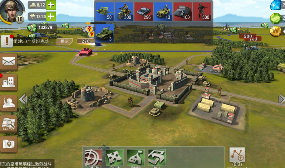 二战风云怎么打仗