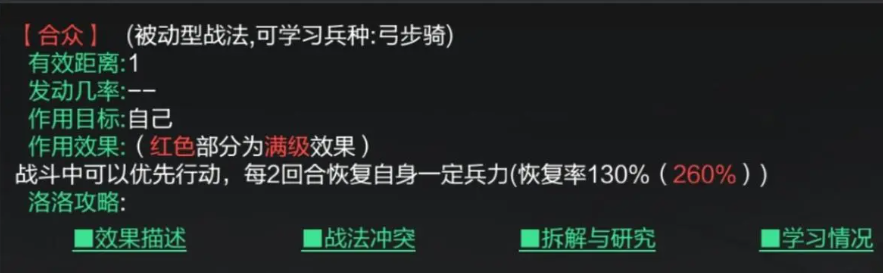 率土之滨合众怎么用