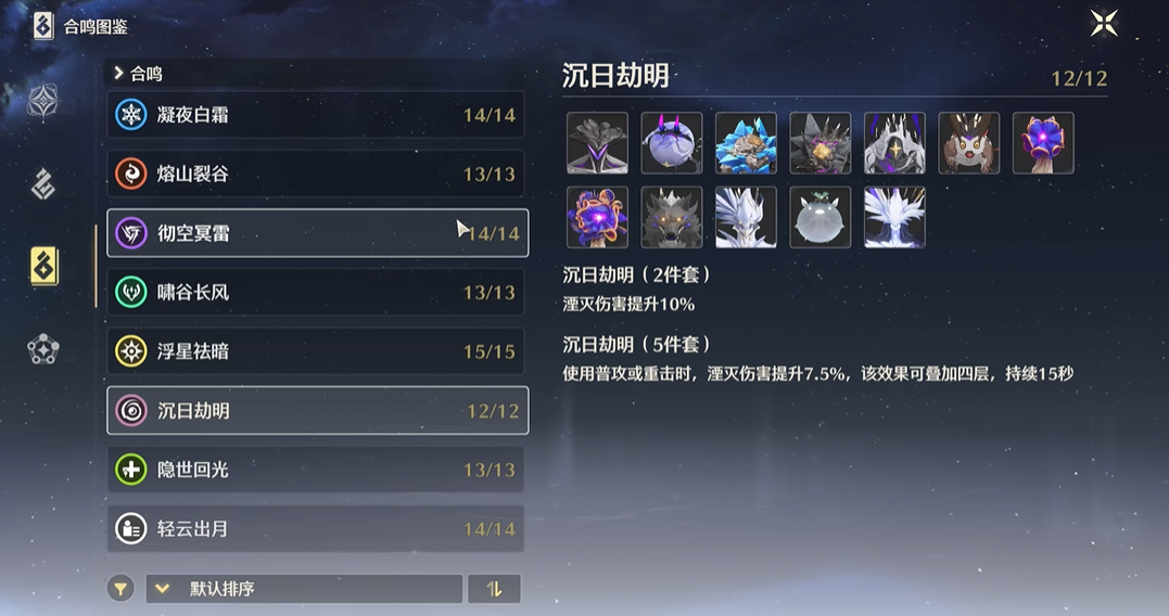 鸣潮谁能搭配城主