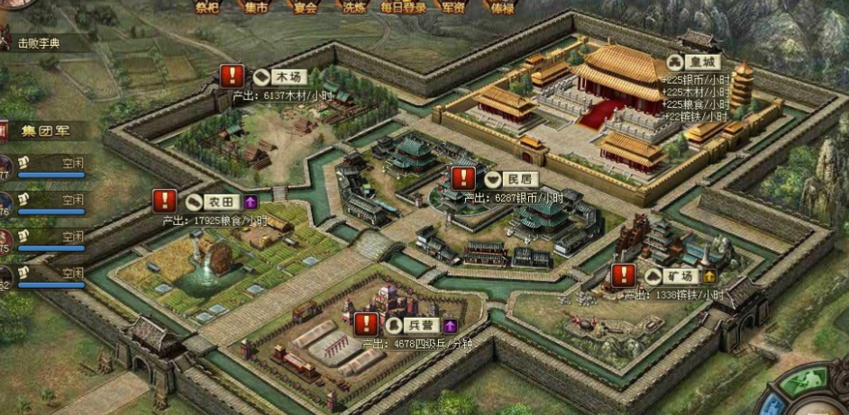 攻城掠地3级盛世怎么讨