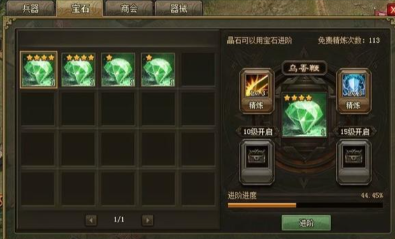 攻城掠地宝石洗什么属性