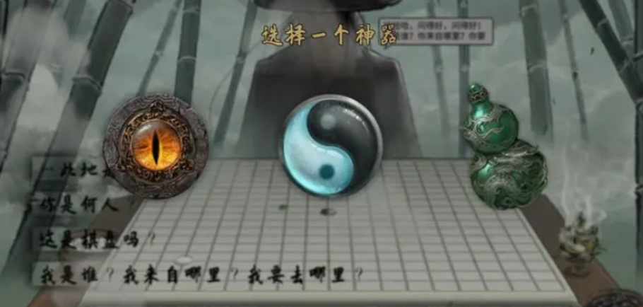 鬼谷八荒开局选择三个道具哪个好