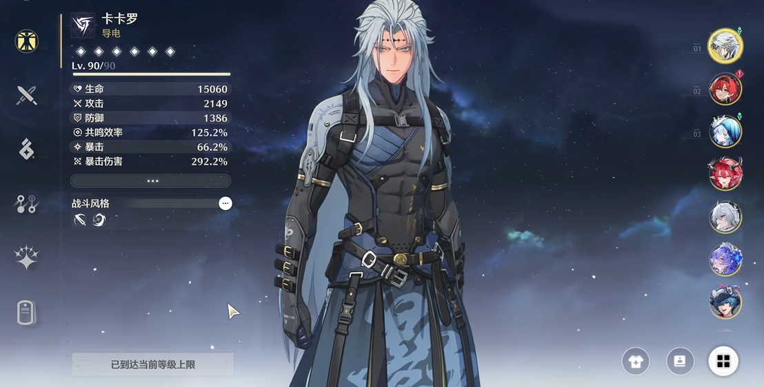 鸣潮自选怎么选择