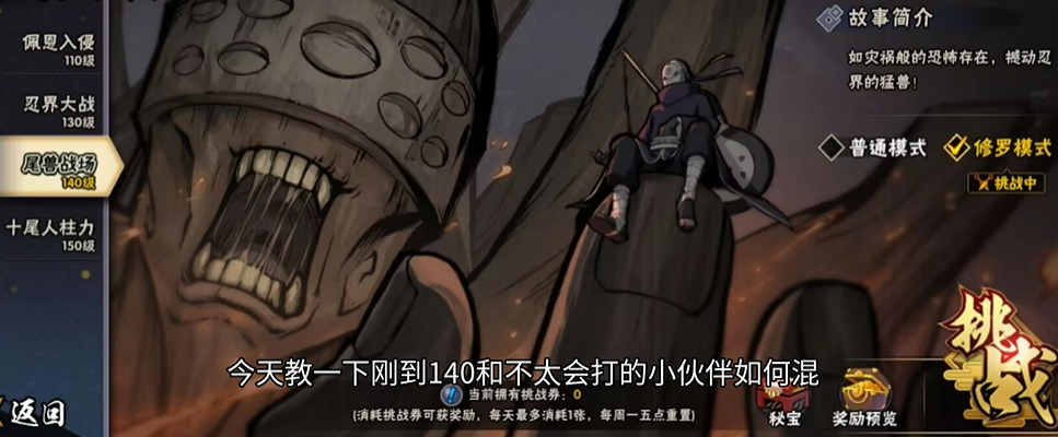 火影忍者先打哪个团本