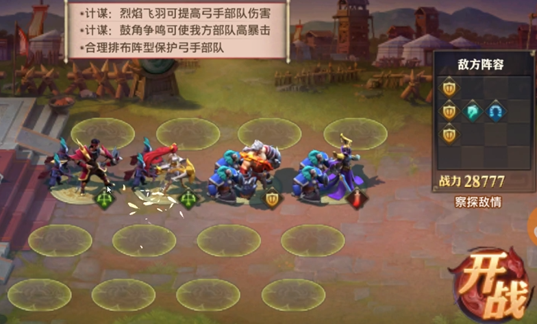 少年三国志零弓手篇怎么过